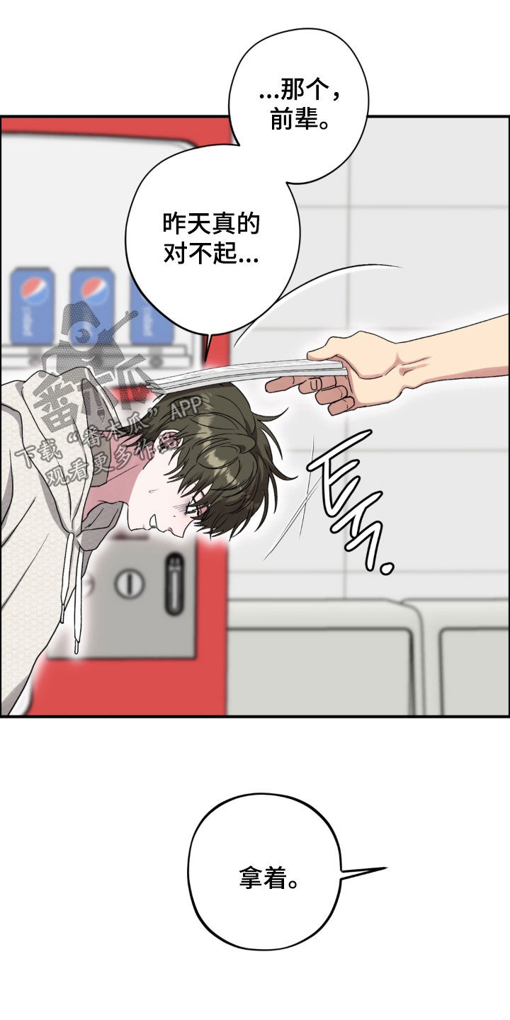独处结束漫画,第36章：笔记1图