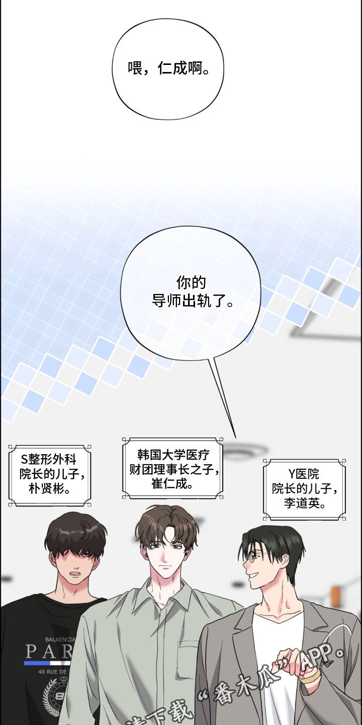 独处结束漫画,第37章：昏迷1图