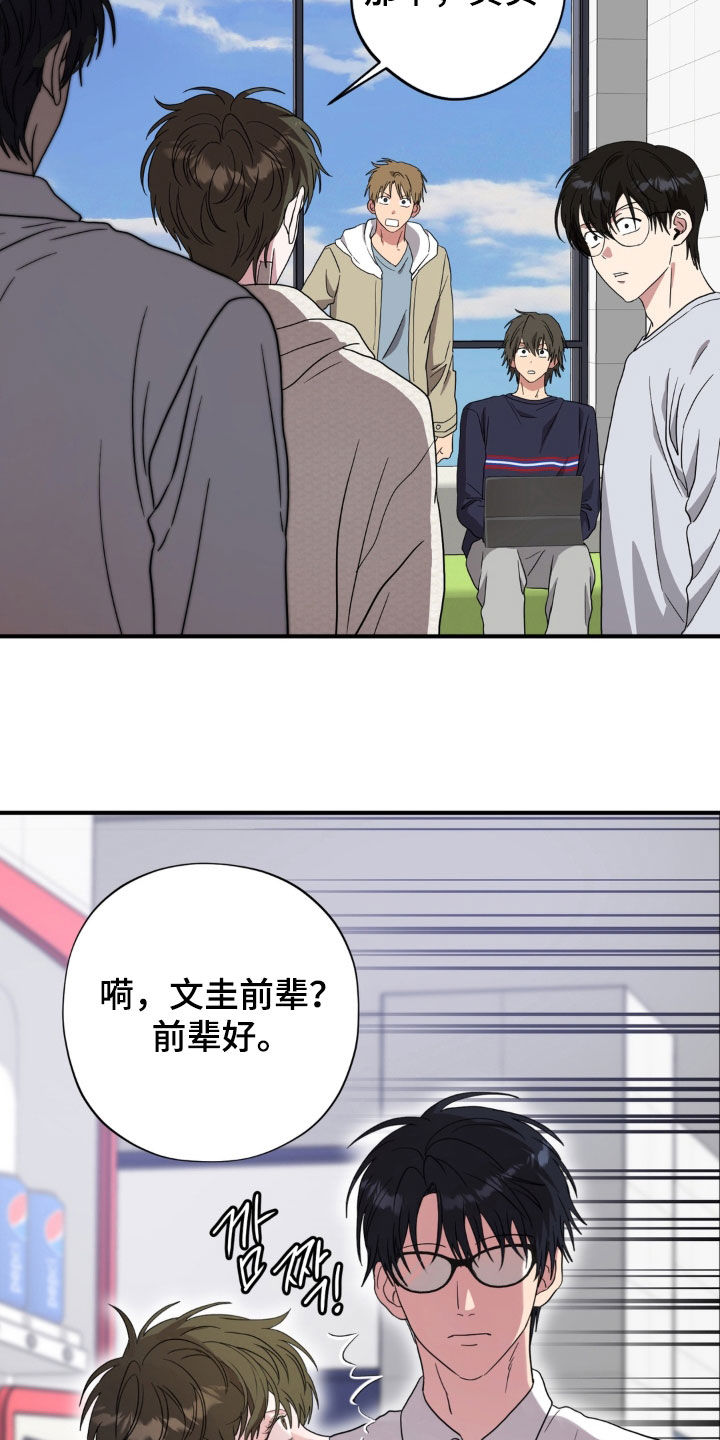 独处结束漫画,第36章：笔记2图