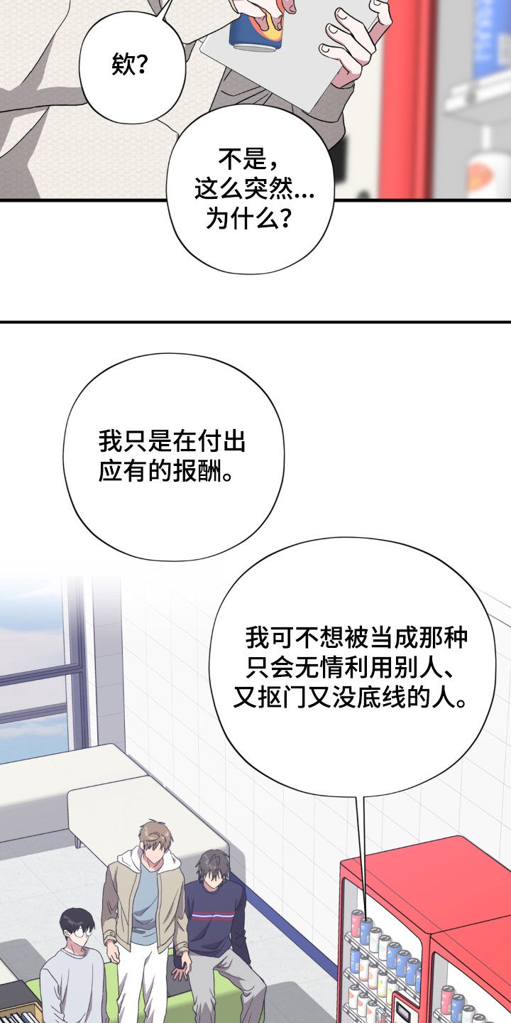独处结束漫画,第36章：笔记3图