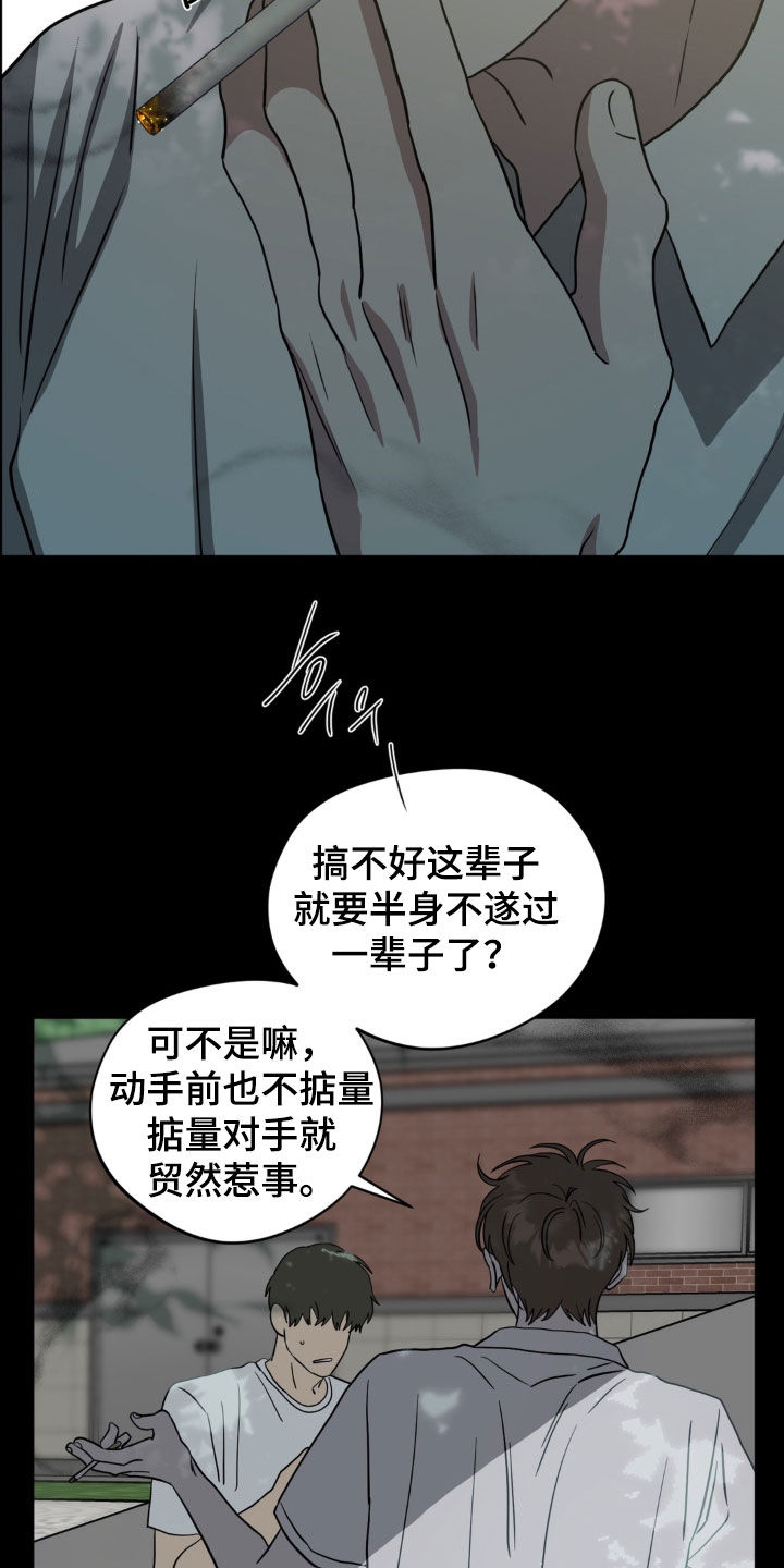 独处结束漫画,第42章：把口罩摘了1图
