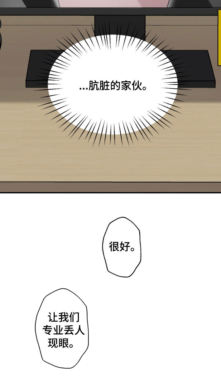 独处结束漫画,第35章：谈什么恋爱5图