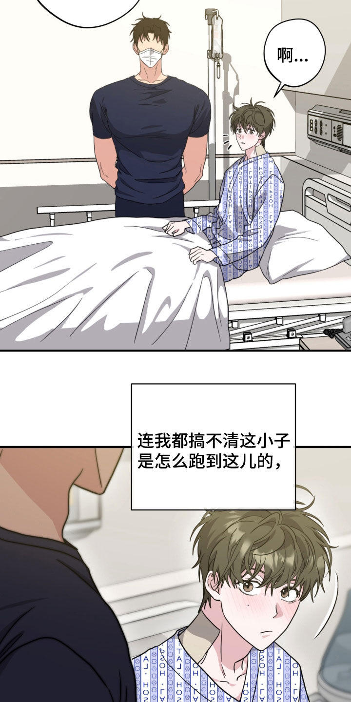 独处结束漫画,第41章：交情3图