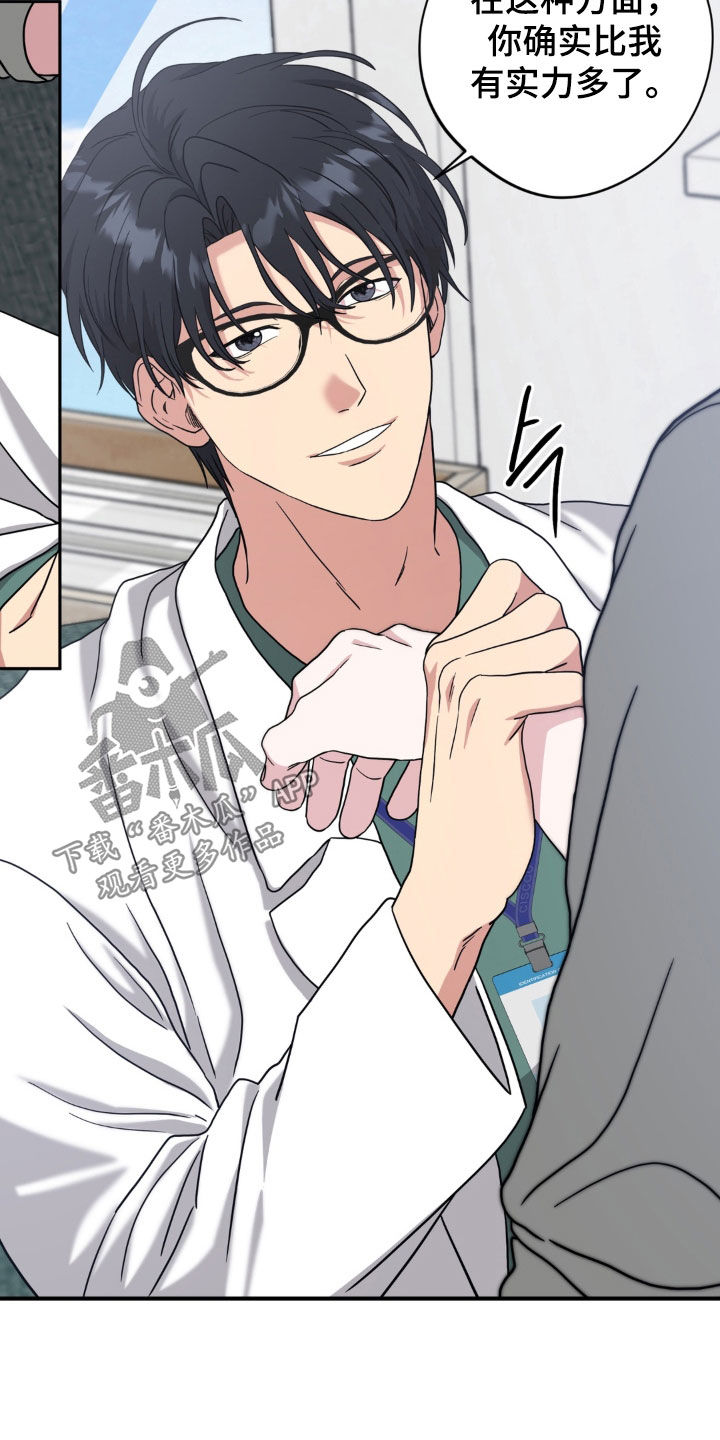 独处结束漫画,第39章：有什么好难过的2图