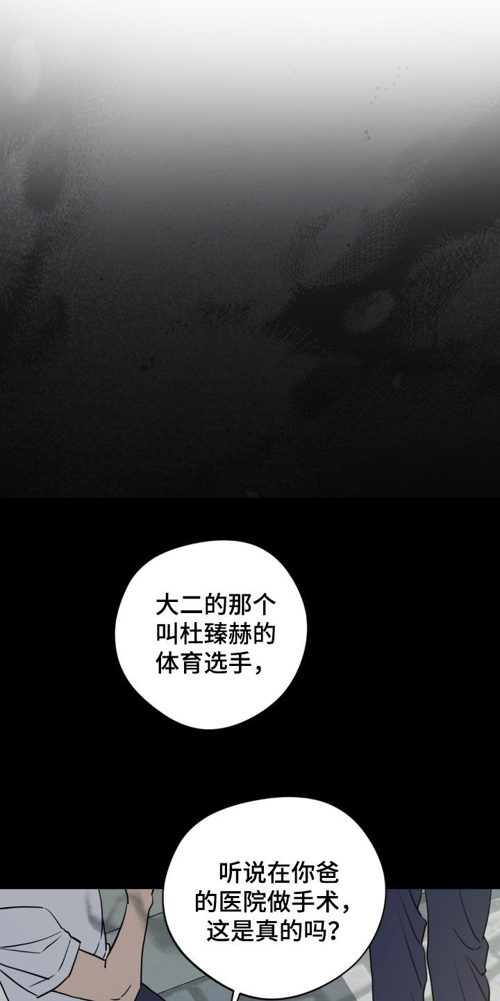 独处结束漫画,第42章：把口罩摘了4图