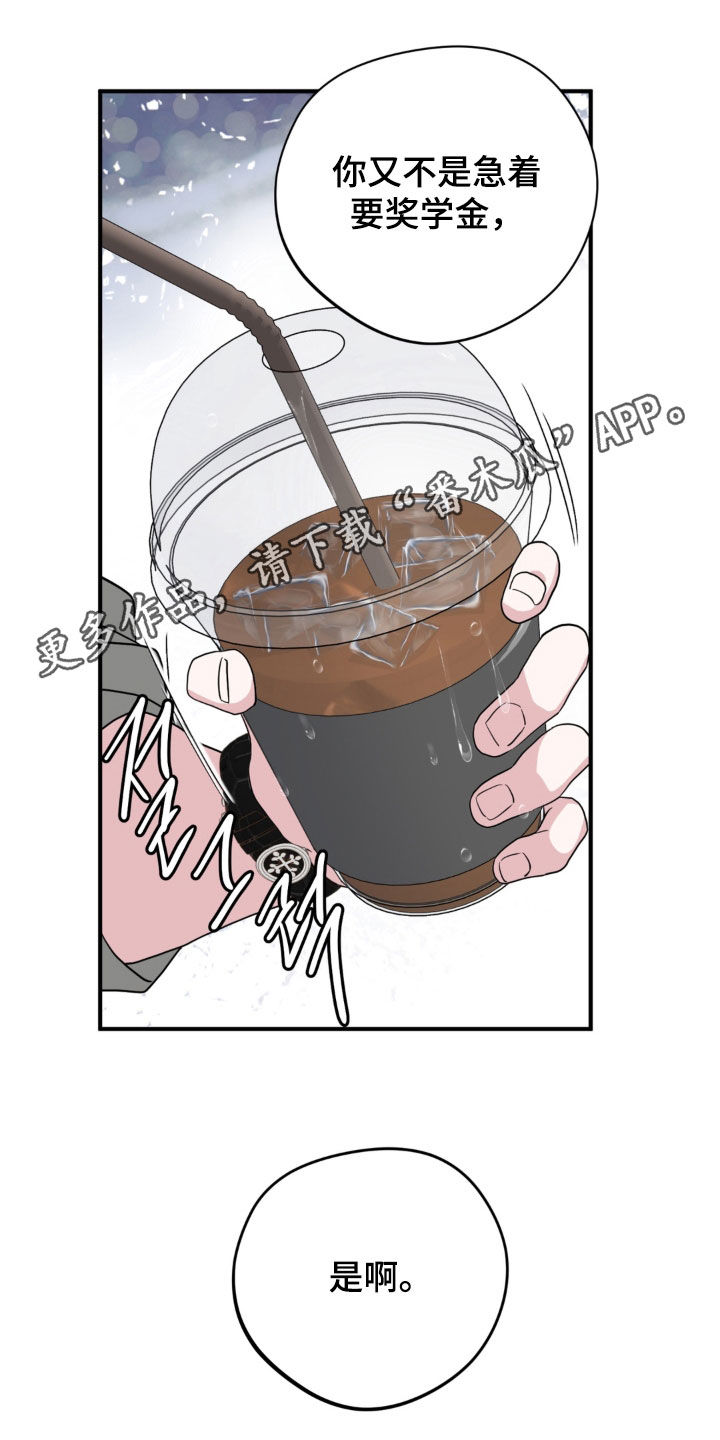 独处结束漫画,第40章：救人一命1图