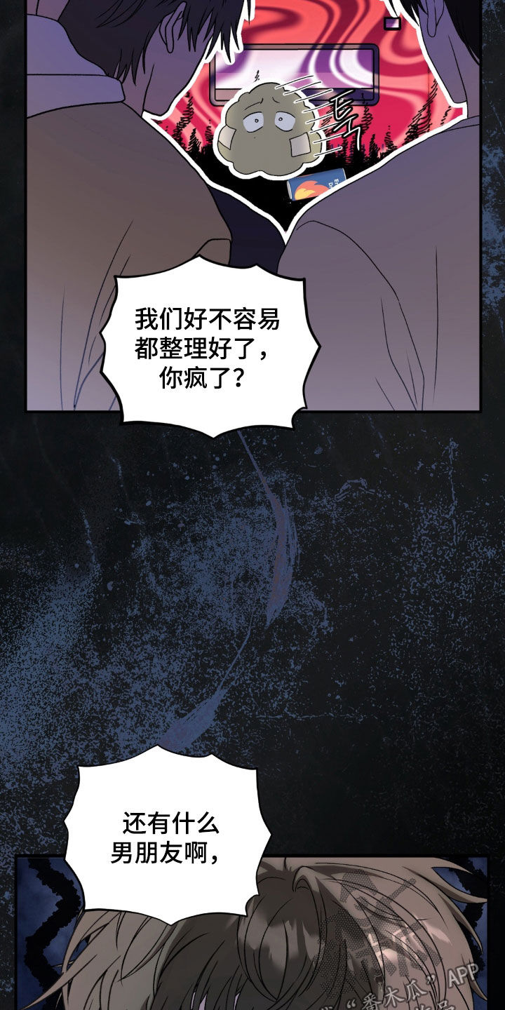 独处结束漫画,第36章：笔记2图