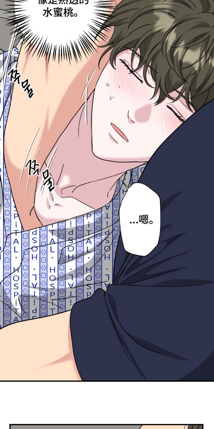 独处结束漫画,第46章：太像是变态了2图