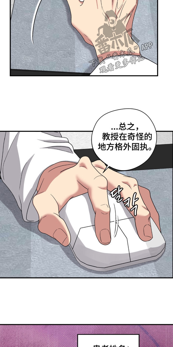 独处结束漫画,第39章：有什么好难过的3图