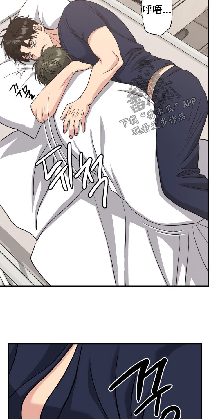 独处结束漫画,第44章：取暖1图