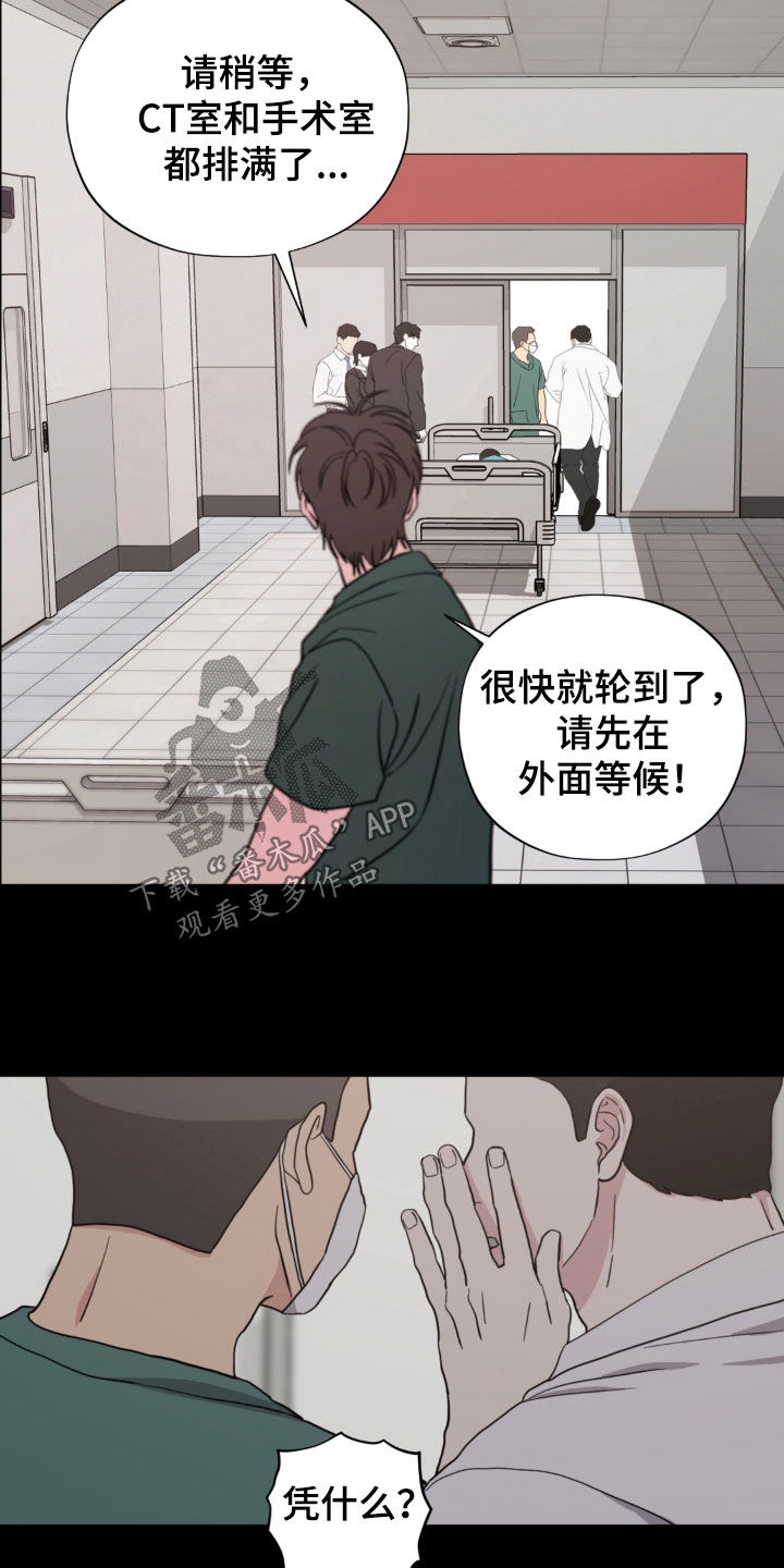 独处结束漫画,第43章：金凤凰4图
