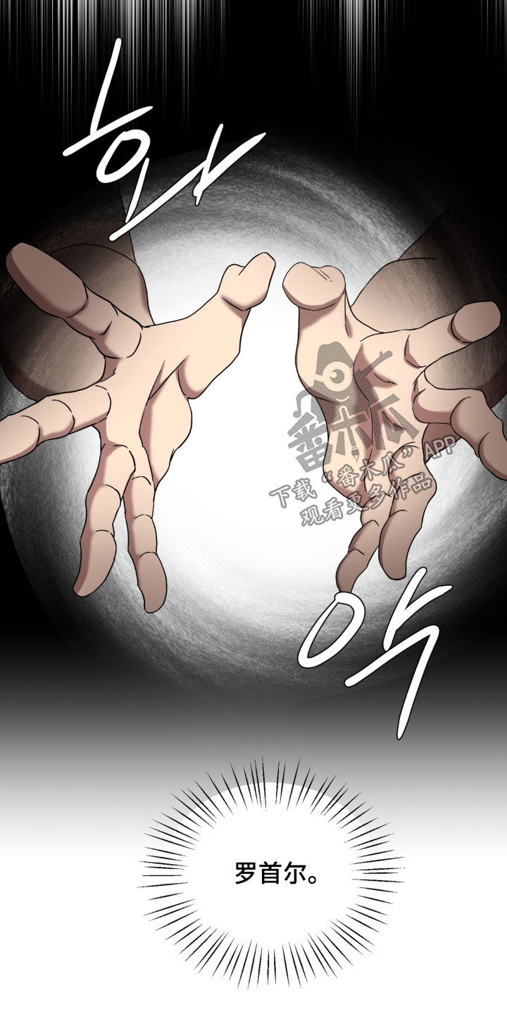 独处结束漫画,第35章：谈什么恋爱3图