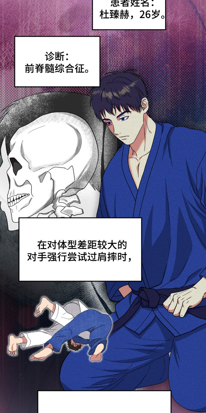 独处结束漫画,第39章：有什么好难过的4图
