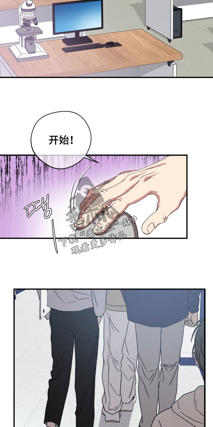 独处结束漫画,第35章：谈什么恋爱4图
