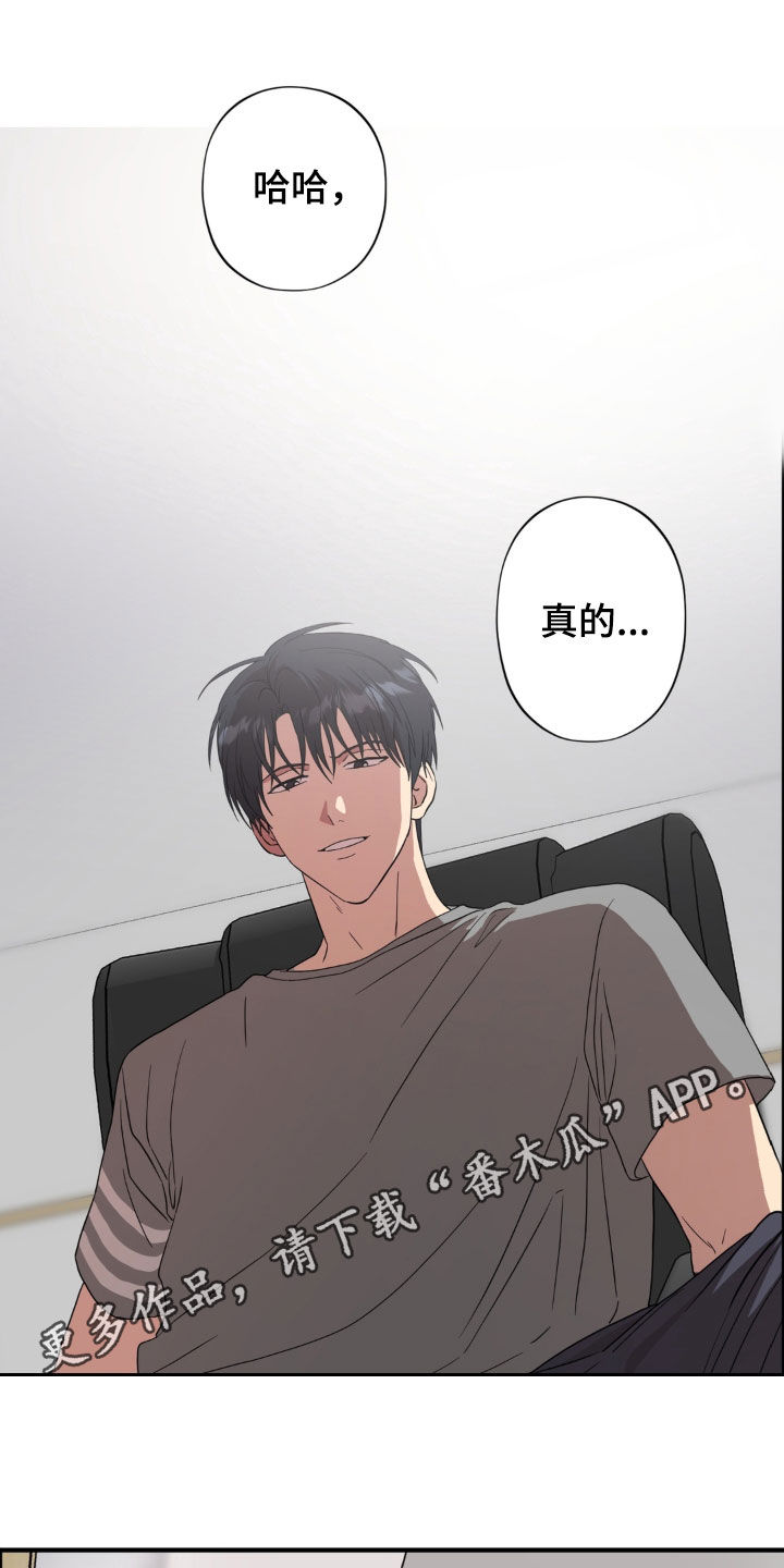 独处结束漫画,第35章：谈什么恋爱1图