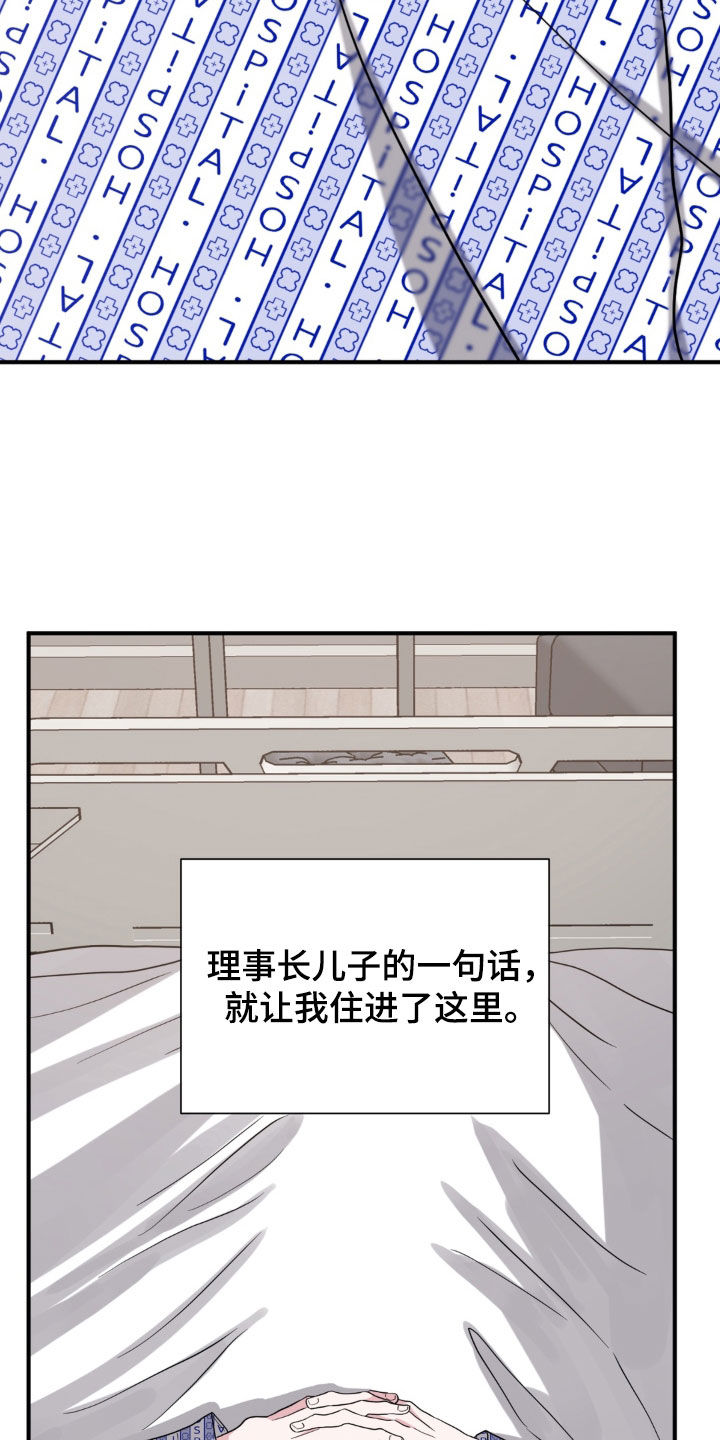 独处结束漫画,第43章：金凤凰2图