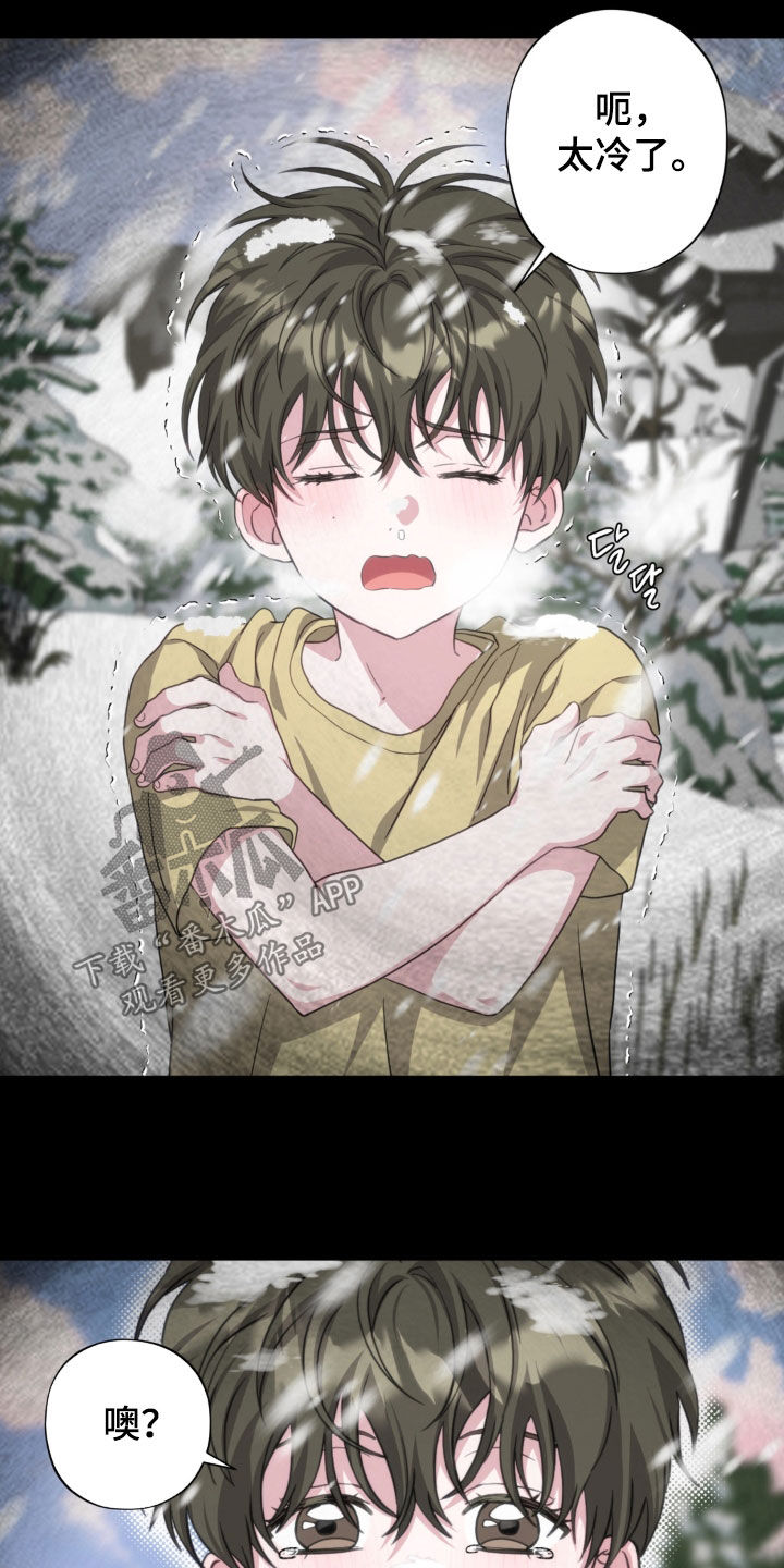 独处结束漫画,第45章：冷静点3图