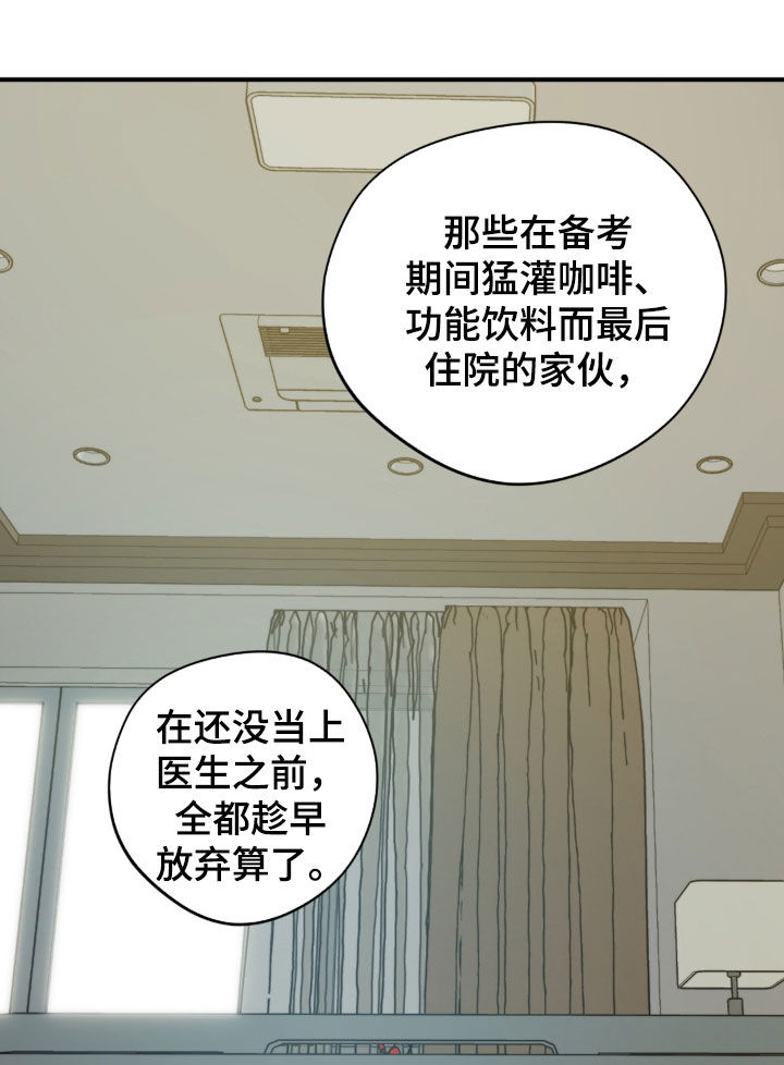 独处结束漫画,第41章：交情5图