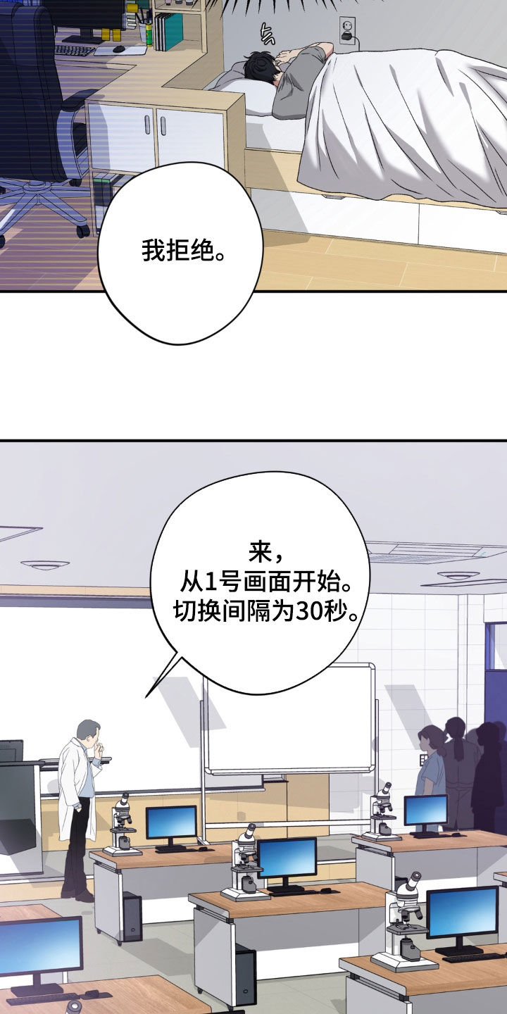 独处结束漫画,第35章：谈什么恋爱3图