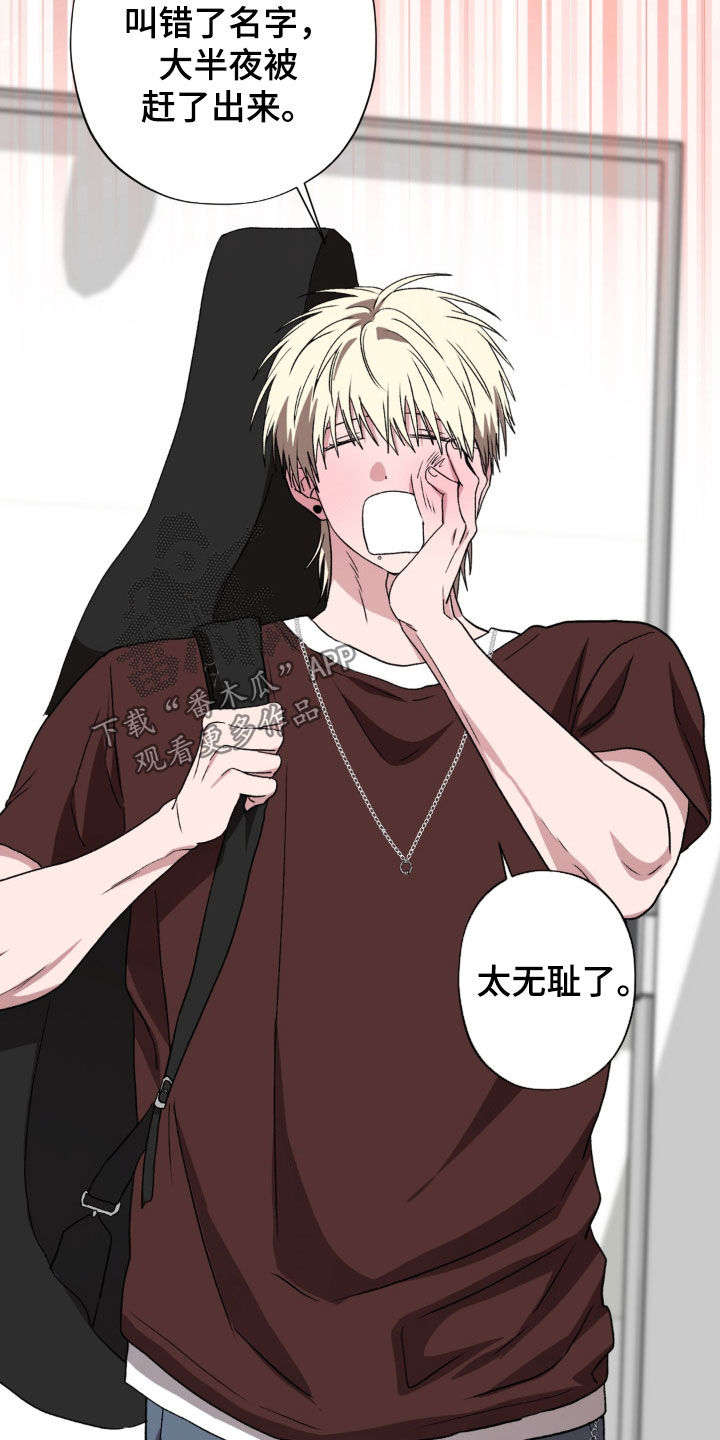 独处结束漫画,第35章：谈什么恋爱4图