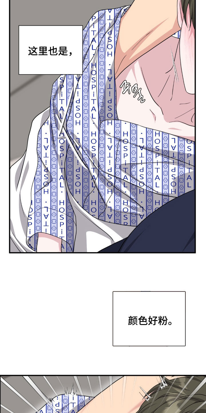 独处结束漫画,第46章：太像是变态了3图
