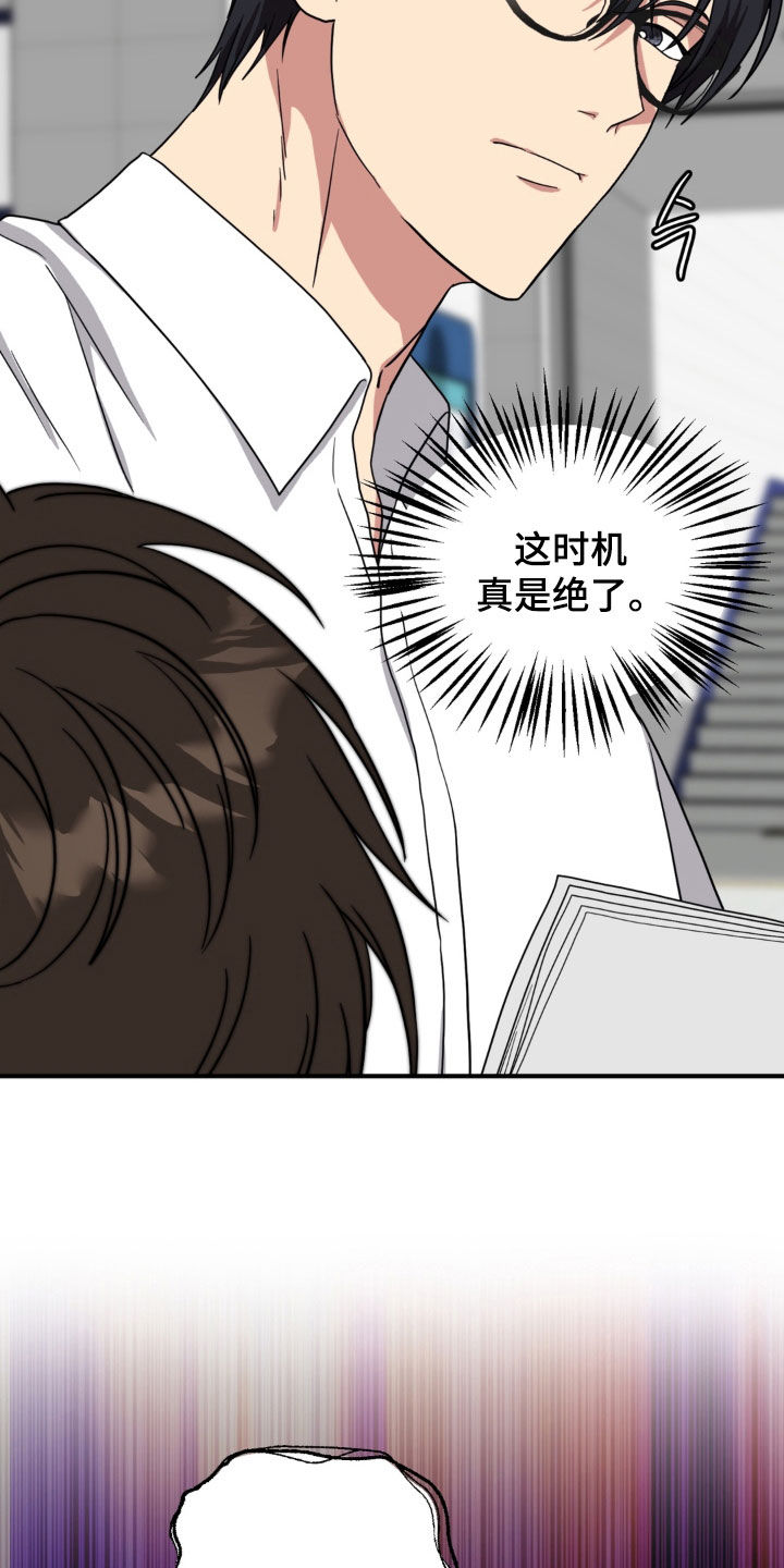 独处结束漫画,第36章：笔记4图