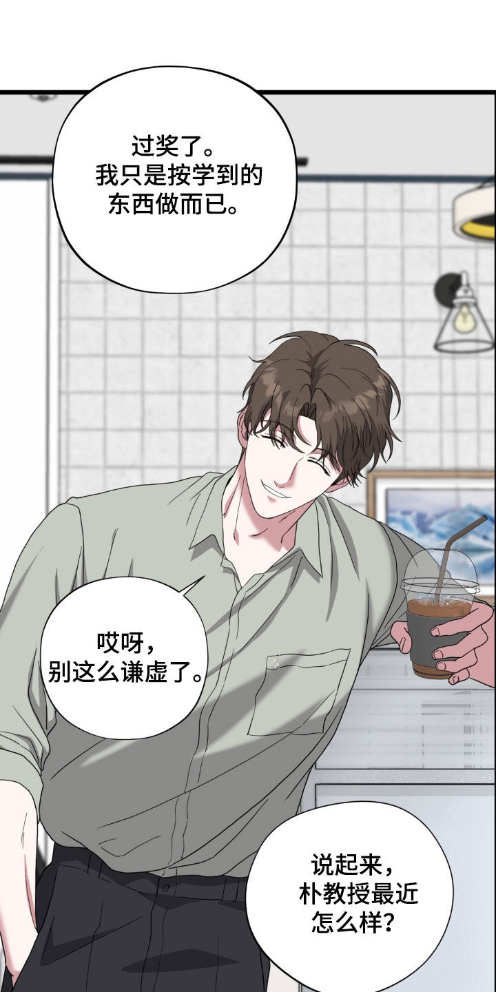 独处结束漫画,第39章：有什么好难过的5图