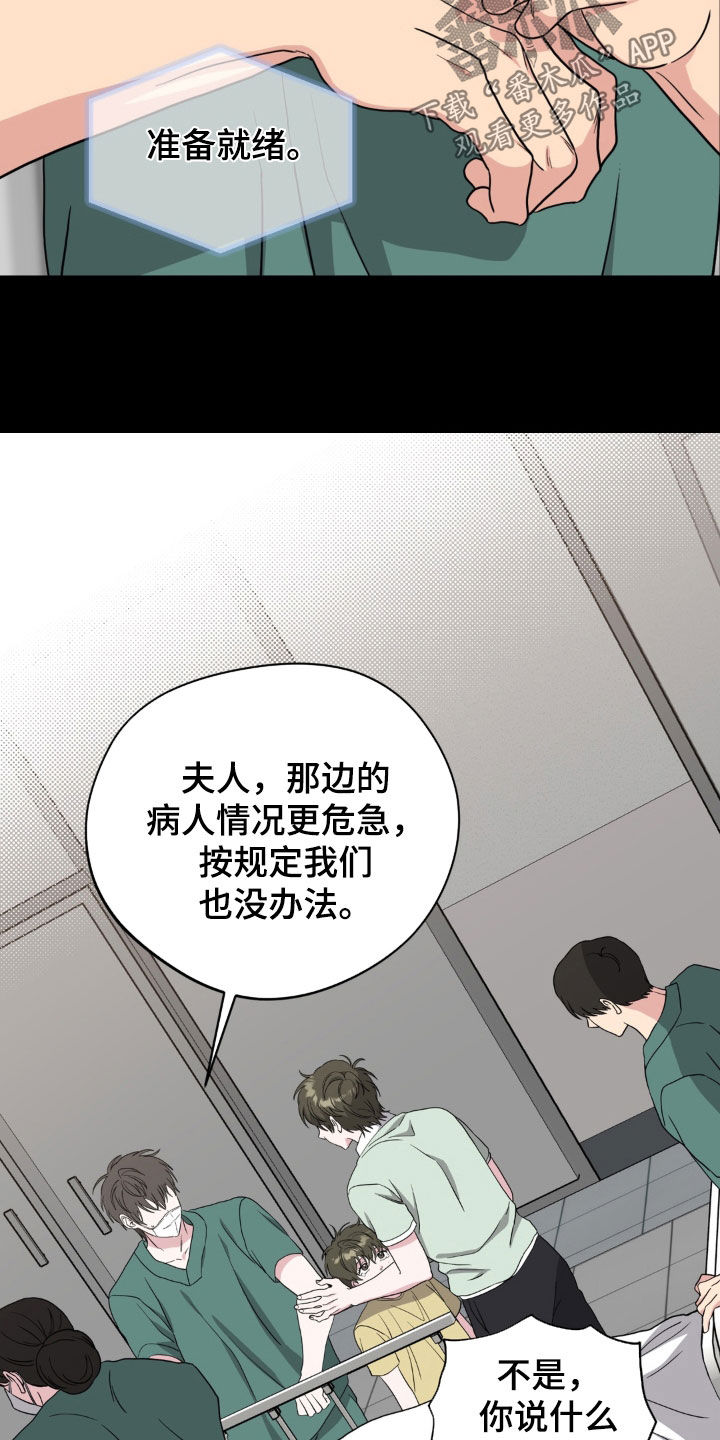 独处结束漫画,第43章：金凤凰1图