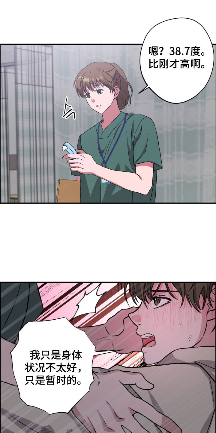 独处结束漫画,第40章：救人一命4图