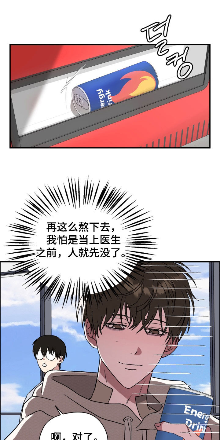 独处结束漫画,第36章：笔记4图