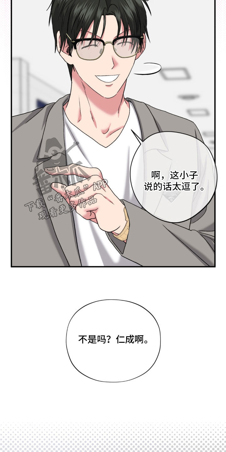 独处结束漫画,第37章：昏迷1图