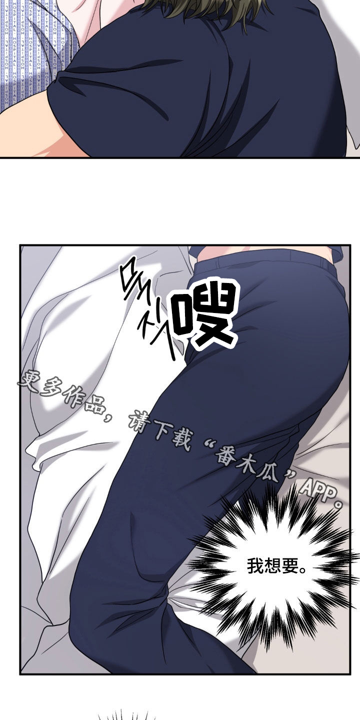 独处结束漫画,第45章：冷静点1图