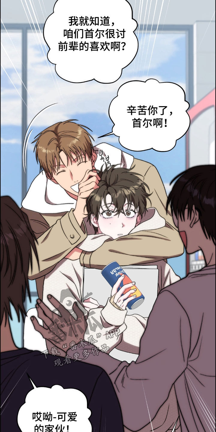 独处结束漫画,第36章：笔记1图