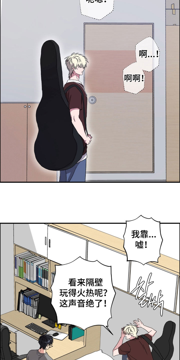 独处结束漫画,第35章：谈什么恋爱3图