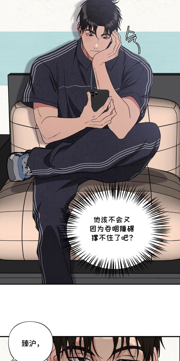 独处结束漫画,第37章：昏迷5图