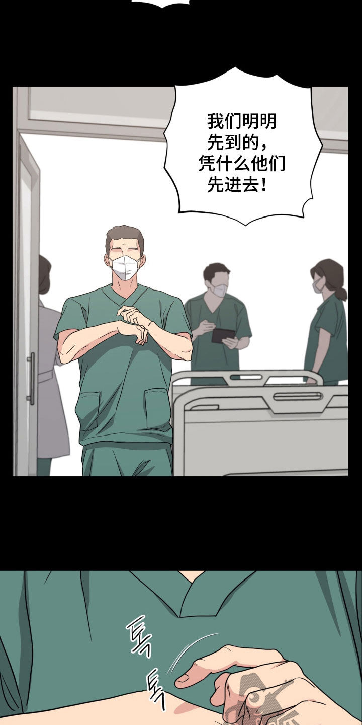 独处结束漫画,第43章：金凤凰5图