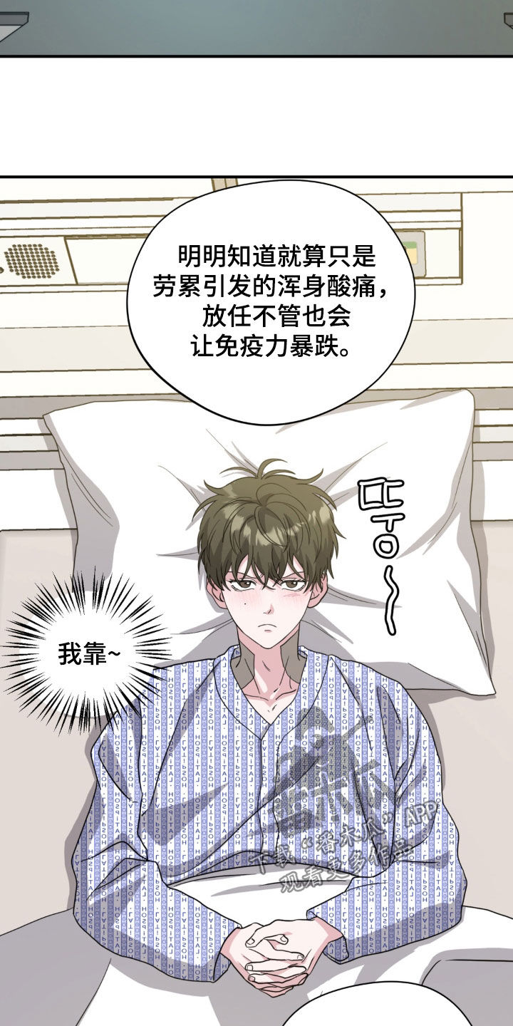 独处结束漫画,第41章：交情1图