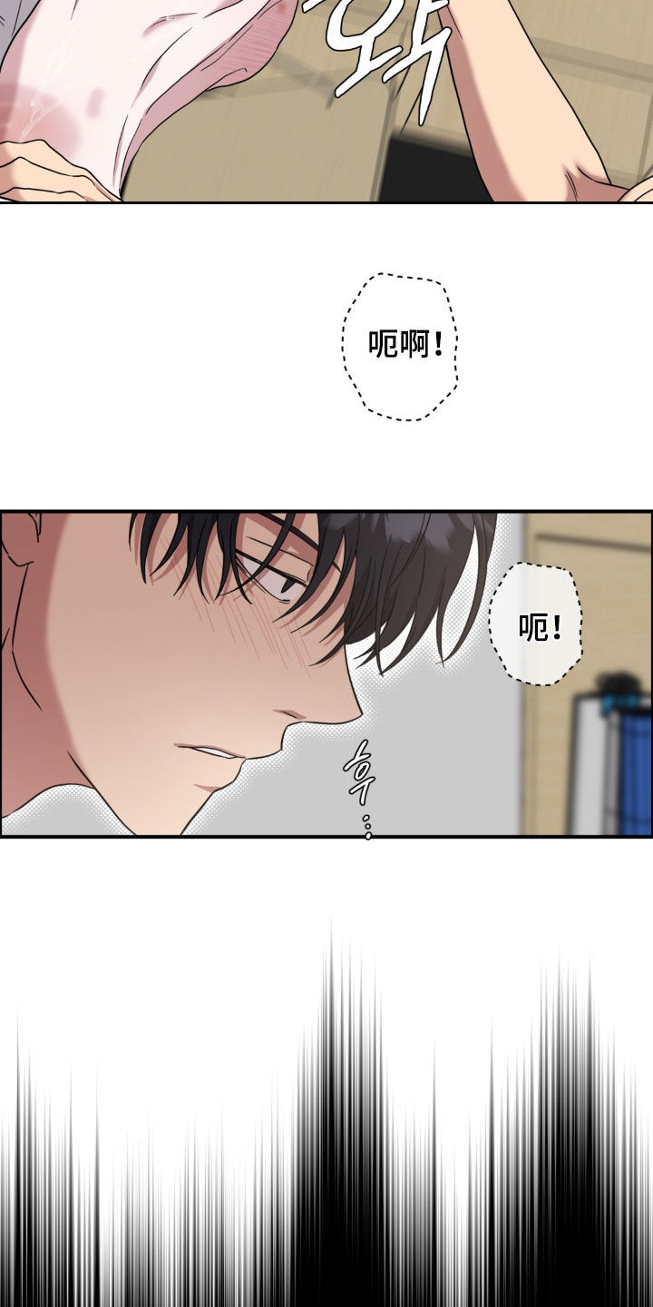独处结束漫画,第35章：谈什么恋爱2图
