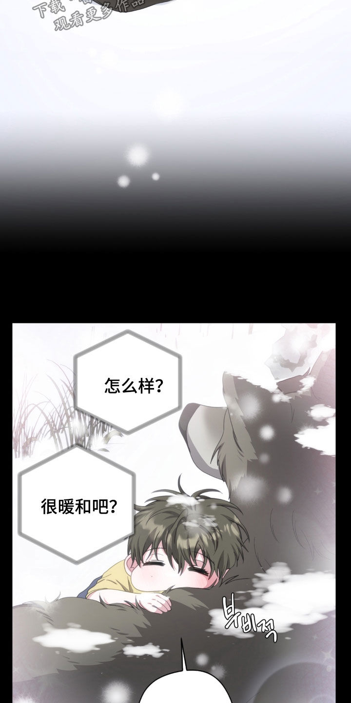独处结束漫画,第45章：冷静点5图