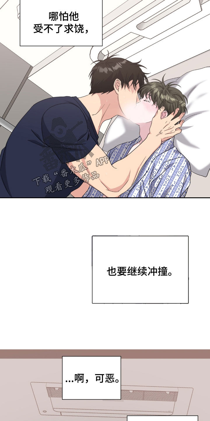 独处结束漫画,第46章：太像是变态了3图