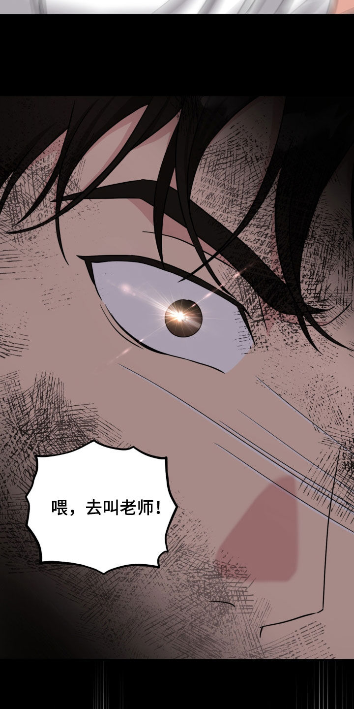 独处结束漫画,第42章：把口罩摘了5图