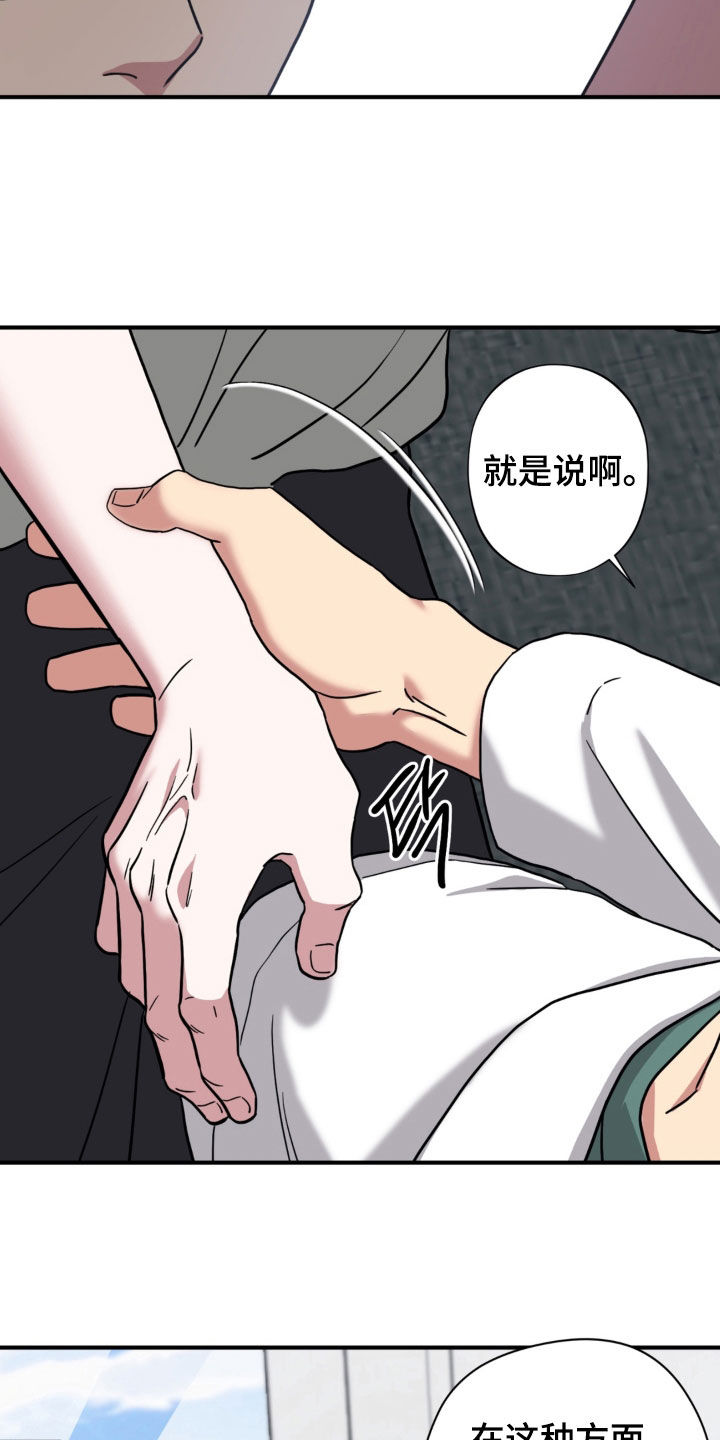 独处结束漫画,第39章：有什么好难过的1图