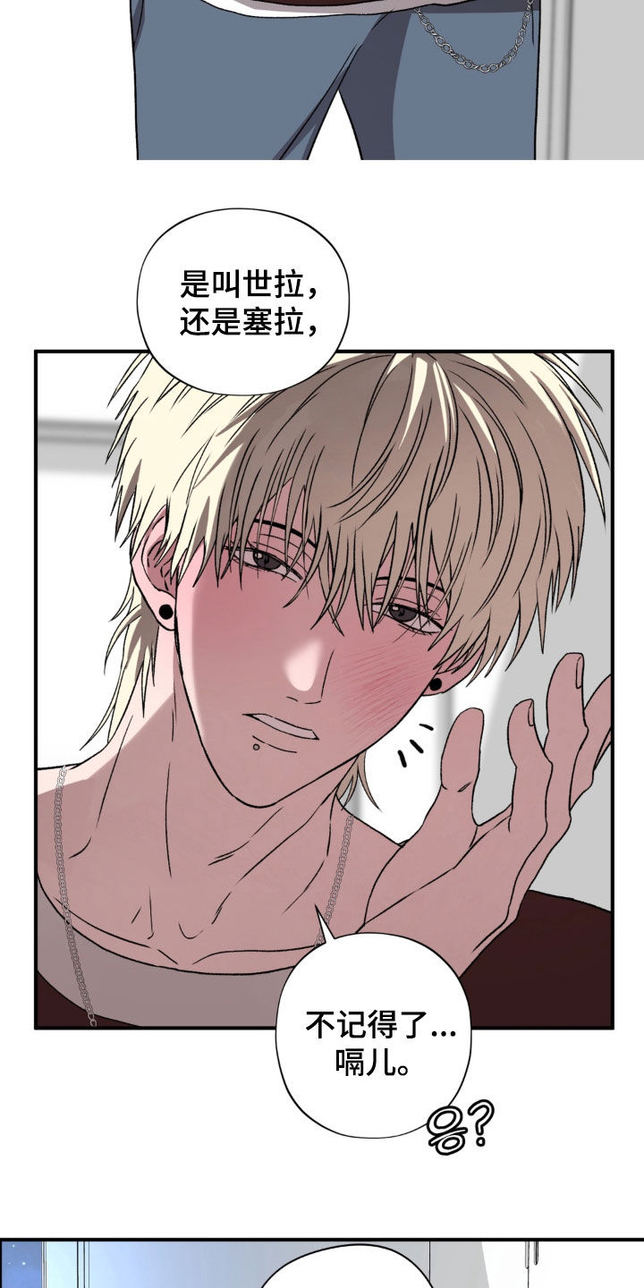 独处结束漫画,第35章：谈什么恋爱5图