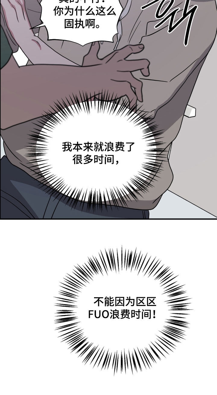 独处结束漫画,第40章：救人一命1图