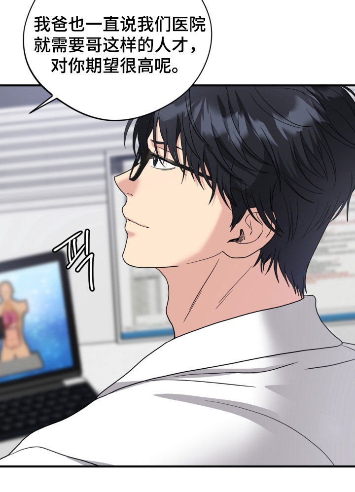 独处结束漫画,第39章：有什么好难过的4图