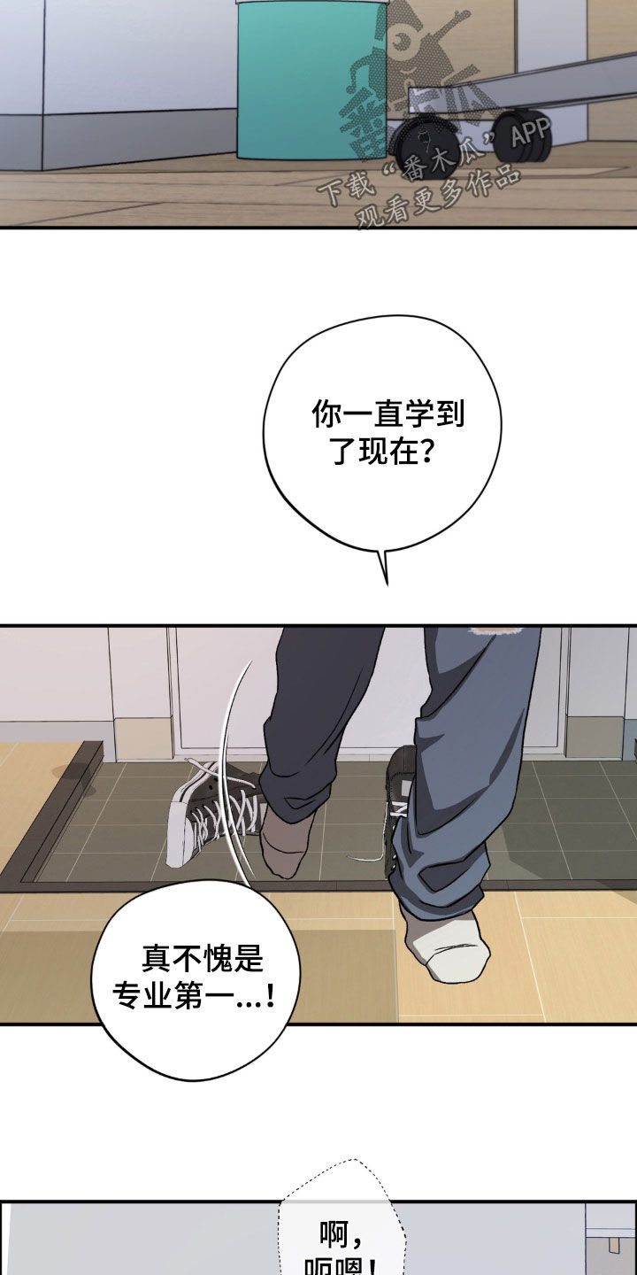 独处结束漫画,第35章：谈什么恋爱2图