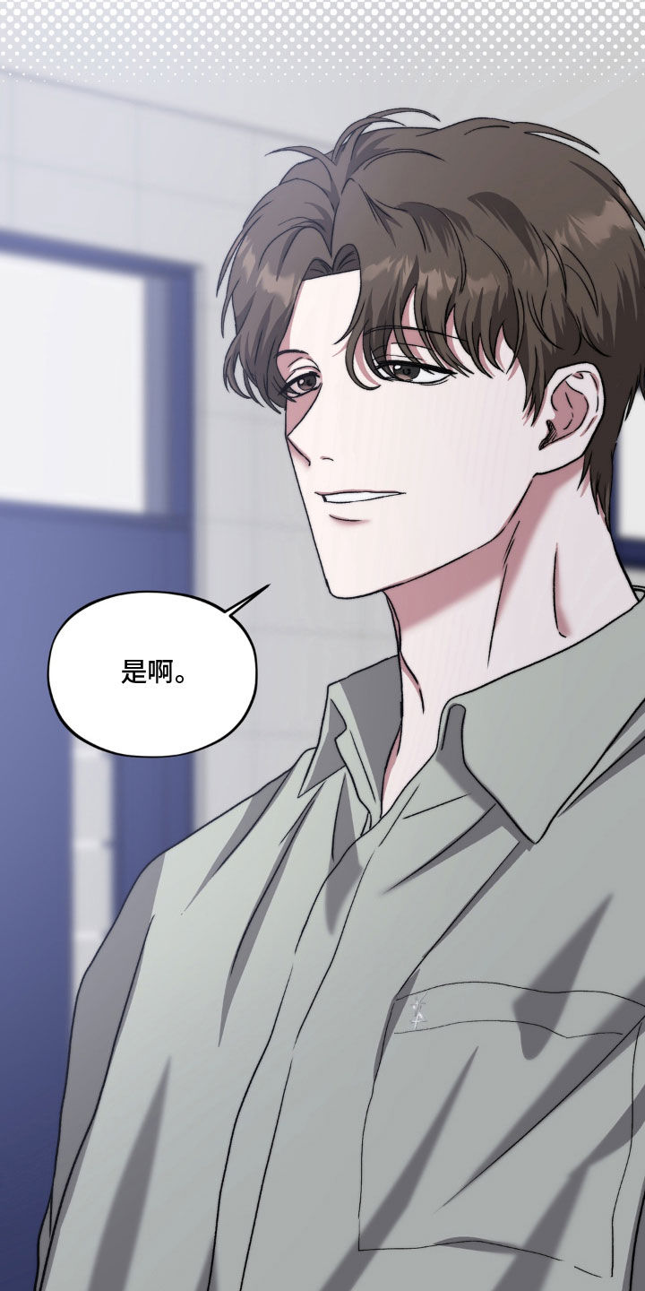 独处结束漫画,第37章：昏迷2图