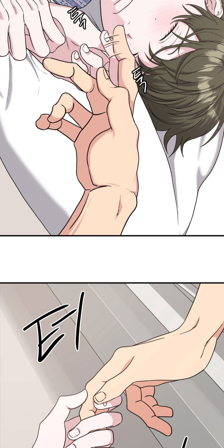 独处结束漫画,第44章：取暖1图