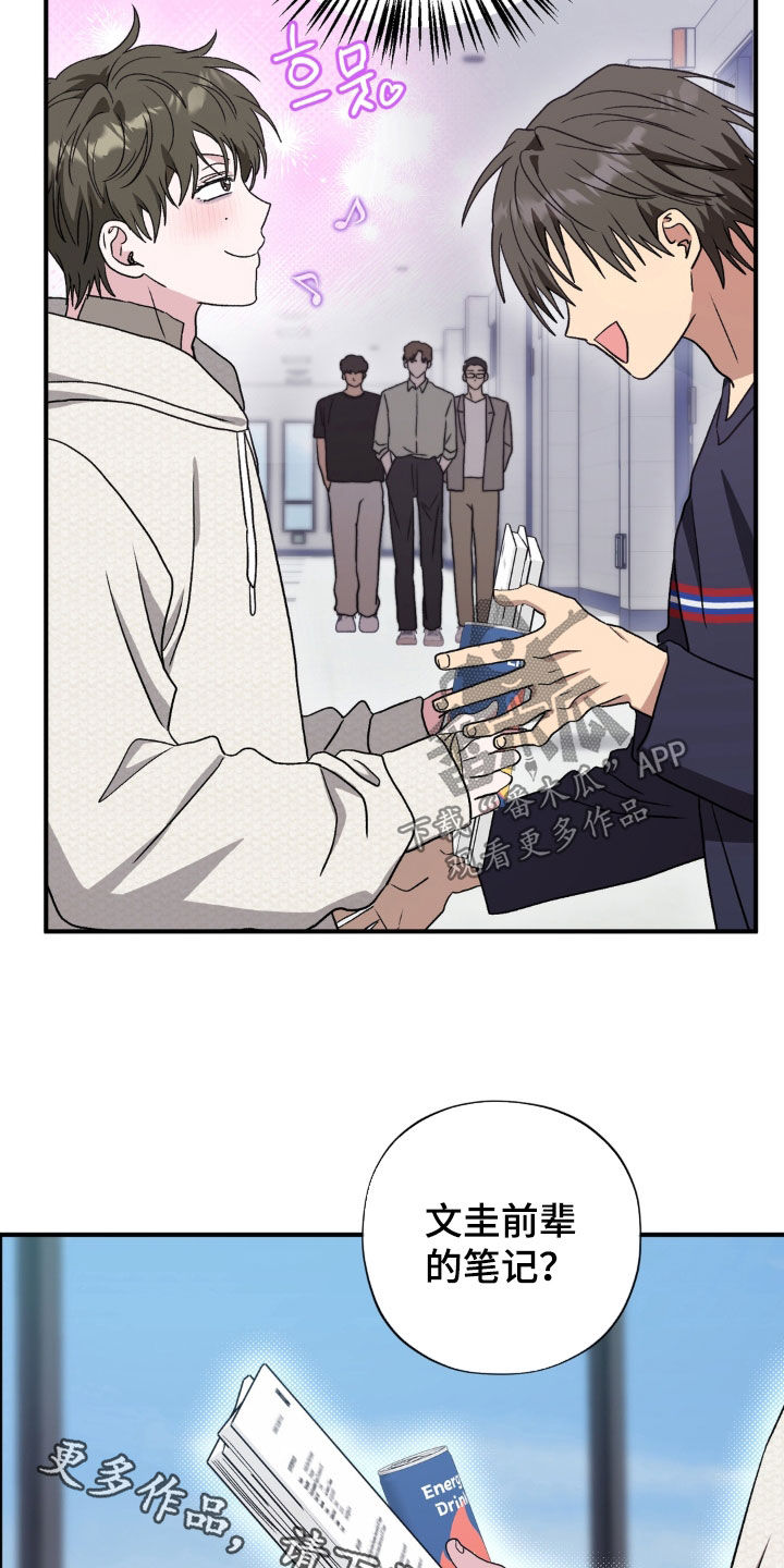 独处结束漫画,第36章：笔记4图