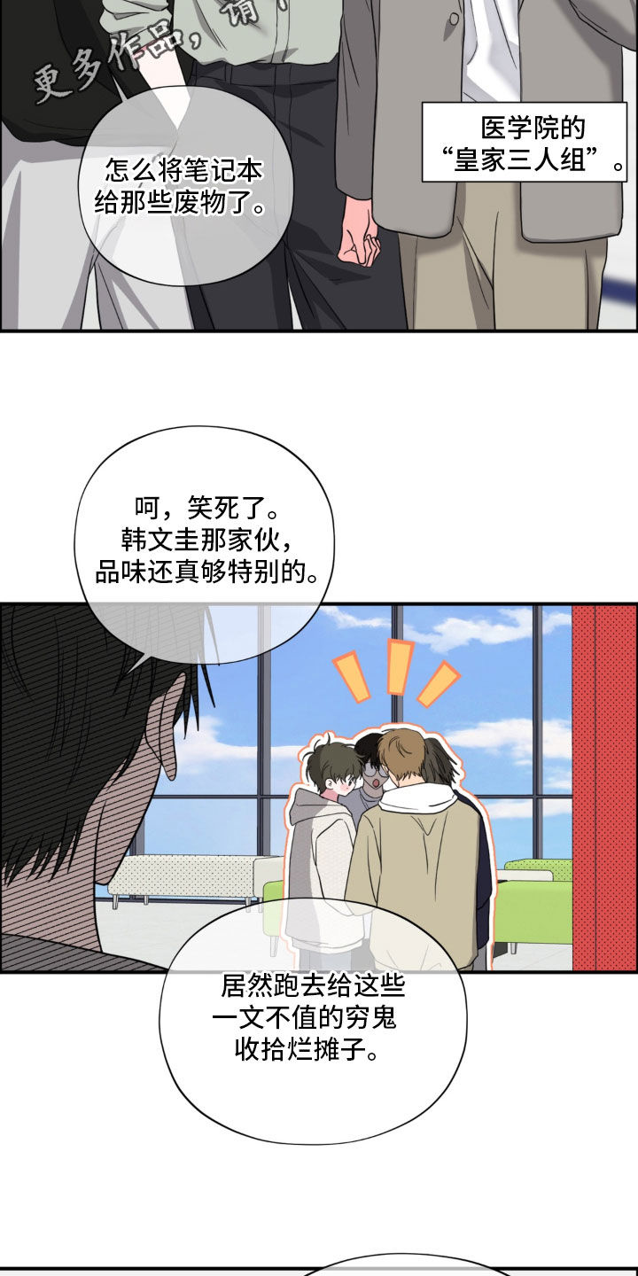 独处结束漫画,第37章：昏迷2图